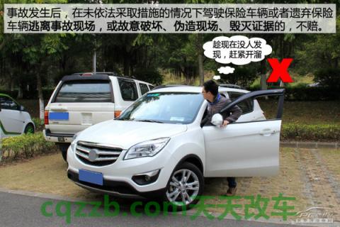 问答：第三者险_什么是第三者险  第7张