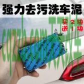 汽车疑问：洗车海绵/洗车泥_什么是洗车海绵/洗车泥  第3张