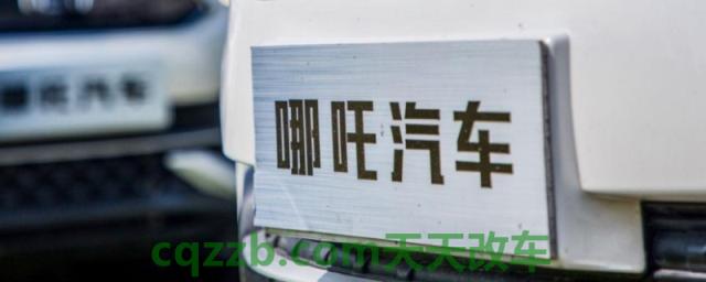 哪咤汽车属于哪个品牌(哪咤01的车身尺寸数据是什么)