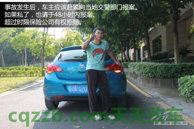 简单说说：异地事故理赔技巧_什么是异地事故理赔技巧  第13张