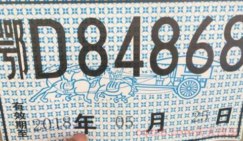 新车上牌照需要什么手续和证件(机动车临时号牌悬挂在什么地方) 第3张