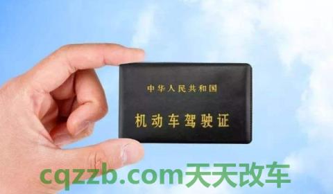 驾驶证清分0点还是24点(机动车驾驶证有多少分)  第3张