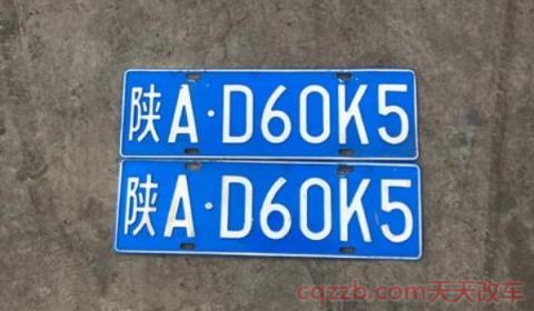 输入车牌号查车辆定位(机动车辆号牌使用的注意事项) 第2张