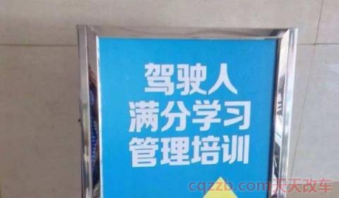 驾驶证增分18是真的吗(机动车驾驶证扣多少分不影响正常使用) 第3张