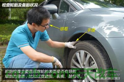 有关：自驾游准备技巧_什么是自驾游准备技巧  第4张