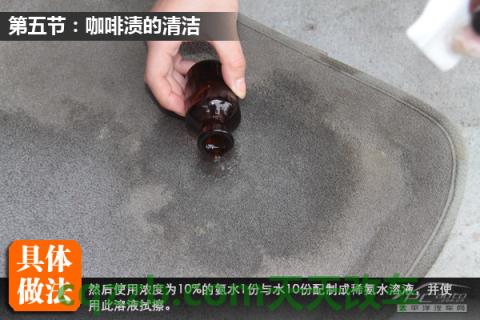 问题：车内污渍清除技巧_什么是车内污渍清除技巧  第17张