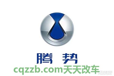 汽车疑问：腾势_什么是腾势  第2张