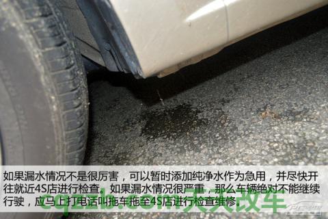 汽车知识：水温过高解决措施_什么是水温过高解决措施  第14张