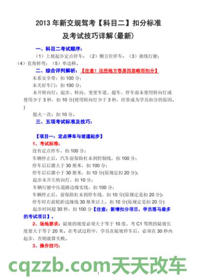 原来：交规考试技巧_什么是交规考试技巧