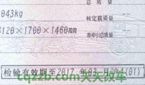 6年免检行驶证要盖章吗(车辆年检标志需要粘贴在哪里)  第2张