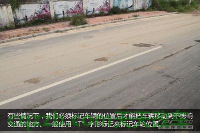 分享：小事故处理技巧_什么是小事故处理技巧  第11张