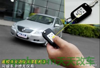 车友：远程启动_什么是远程启动  第4张