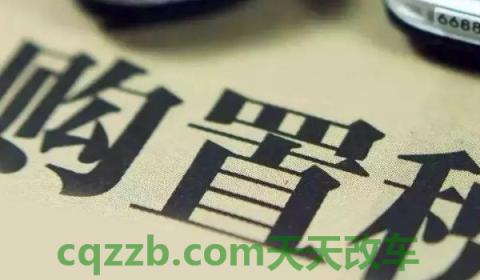 2021年新车购置税怎么算(汽车购置税)  第2张