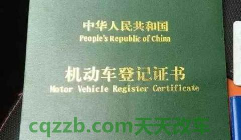 车辆登记证书怎么补办(为什么车辆没有登记证书)  第2张