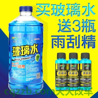 车回答：玻璃水_什么是玻璃水