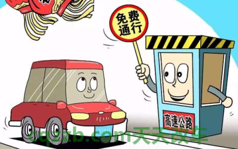 高速免费普通车可以走etc吗(免费期间走高速收费站注意事项)  第3张