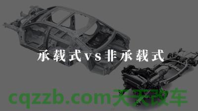 问题：非承载式车身是什么意思 菲律宾五十铃将业务扩展到北达沃  第2张