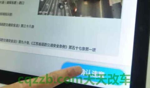 预约处理违章怎么预约(违章违法行为可以不处理吗)  第3张