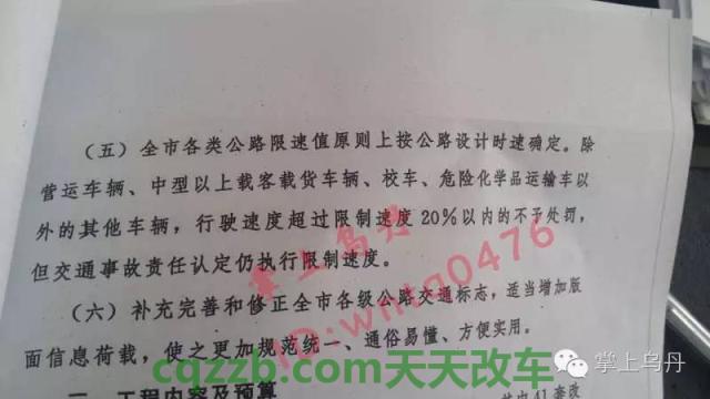 关于：世界四大汽车生产商简历 市区区间测速超速处罚标准  第3张