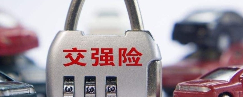 新车保险多久生效(新车保险可以去哪里购买)