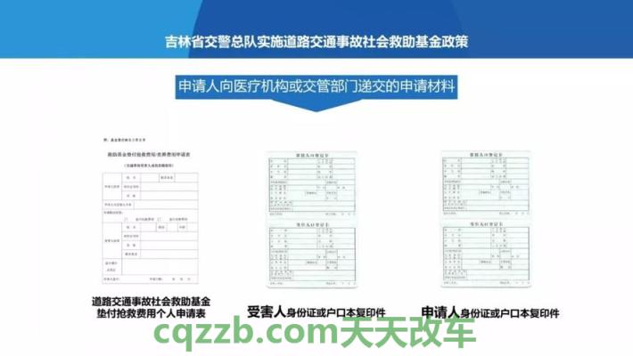 原来：道路交通事故社会救助基金申请流程_交通业务办理