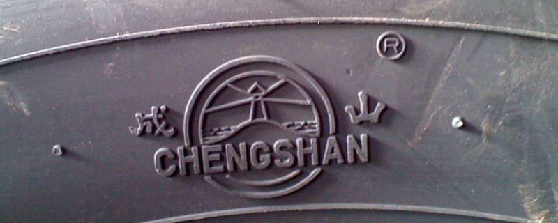 chengshan什么牌子轮胎(轮胎使用的注意事项)