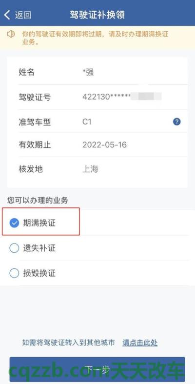 车友：驾驶证查询真假_交通业务办理  第2张