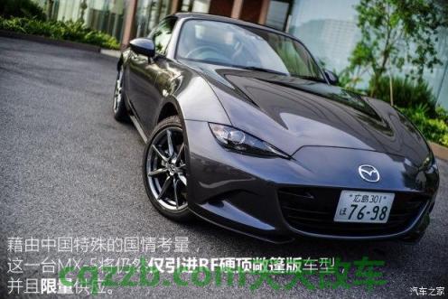 关于:马自达(进口)厂商_什么是马自达(进口)厂商 第5张