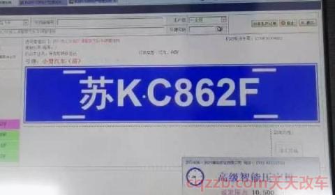 好车牌号怎么卖给别人(机动车号牌如何保留使用)  第2张