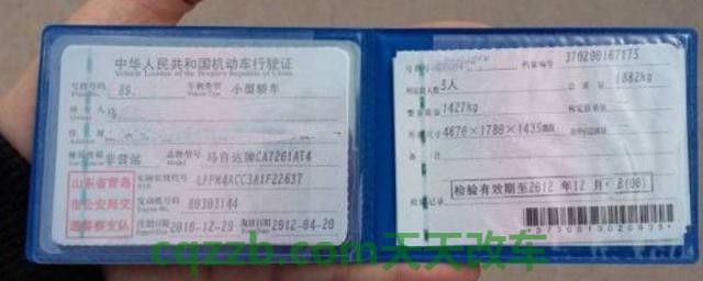 车辆行驶证电子版在哪(机动车行驶证上有哪些信息)  第1张