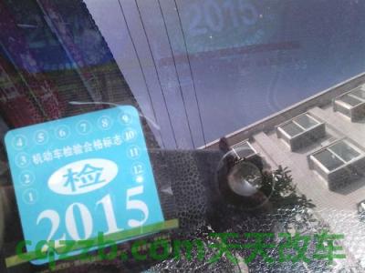 汽车有关：汽车交强险标志_交通业务办理  第2张