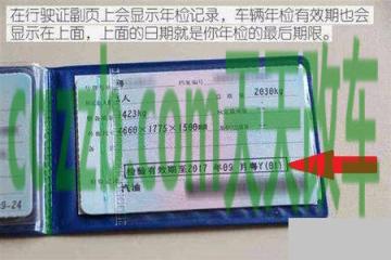问题：十年的机动车怎么年检_交通问题  第3张