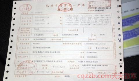 购车发票什么时候给车主(车辆什么时候使用购车发票)  第3张