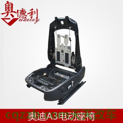 车知识：电动调节座椅_什么是电动调节座椅  第2张