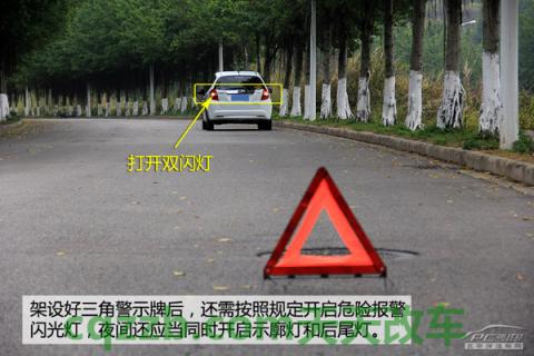 分享:三角警示牌_什么是三角警示牌 第12张