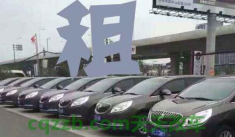 租车违章不去处理有事吗(租车需要准备什么手续) 第2张