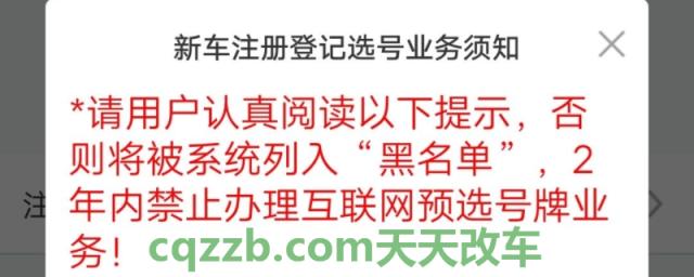 讲授一下：自编选号成功后还能50选一吗(自编机动车辆号牌多久无法使用)
