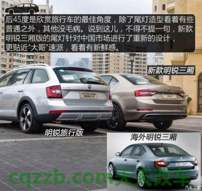 原来：斯柯达两厢车有几款多少钱 斯柯达明锐1.5油耗多少钱一公里  第3张