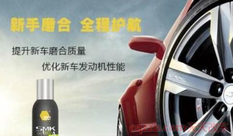 发动机磨合剂有必要加吗(新车要加发动机磨合剂么)  第3张