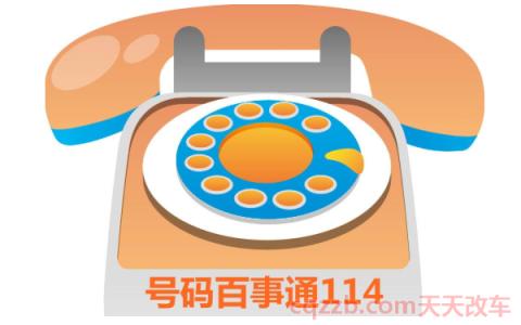 别人车挡住我车了打什么电话移车() 第2张