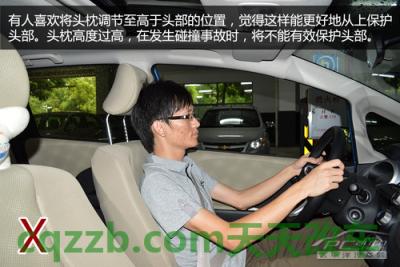 汽车问答:正确调节头枕技巧_什么是正确调节头枕技巧 第2张