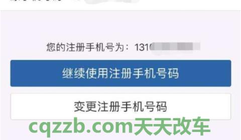 解读一下：新车上牌多久可以在12123备案(备案交管12123收费么)  第3张