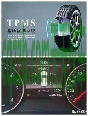解答汽车：胎压监测位置错乱怎么调 胎压监测怎么恢复正常  第2张
