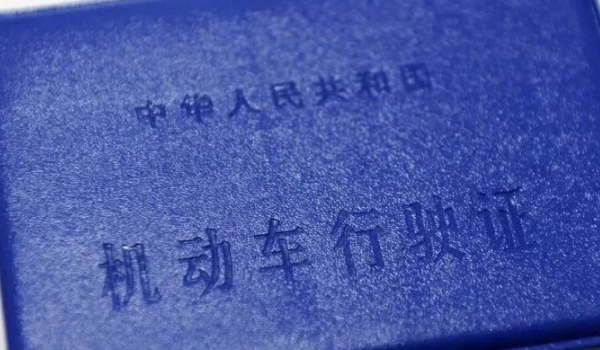 沪D是上海哪里的(机动车辆号牌丢失可以不补办么)  第2张