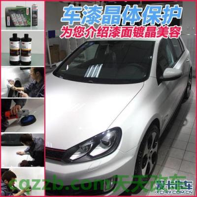 汽车问答:车漆美容_什么是车漆美容 第2张