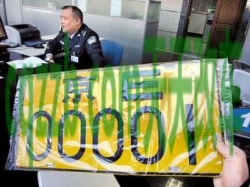 汽车知识：如何补办机动车牌照_交通问题  第3张