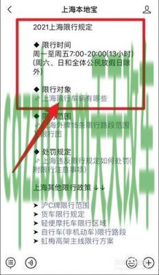汽车知识：上海外地车限行吗_交通问题