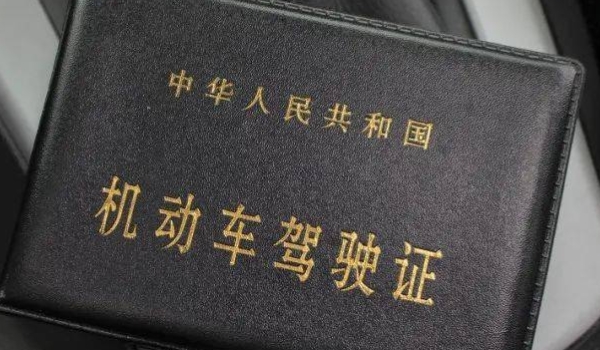 揭露：小车驾驶证过期多久还可以换(机动车驾驶证的有效期是多久)  第3张