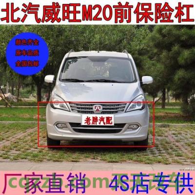 车回答：北汽威旺_什么是北汽威旺  第2张