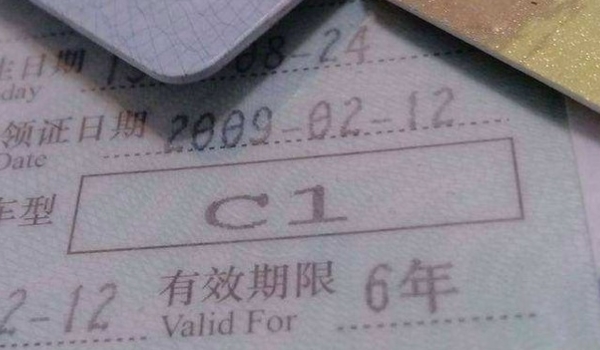 驾驶证10年满换终身吗(机动车驾驶证丢失可以不补办么) 第3张